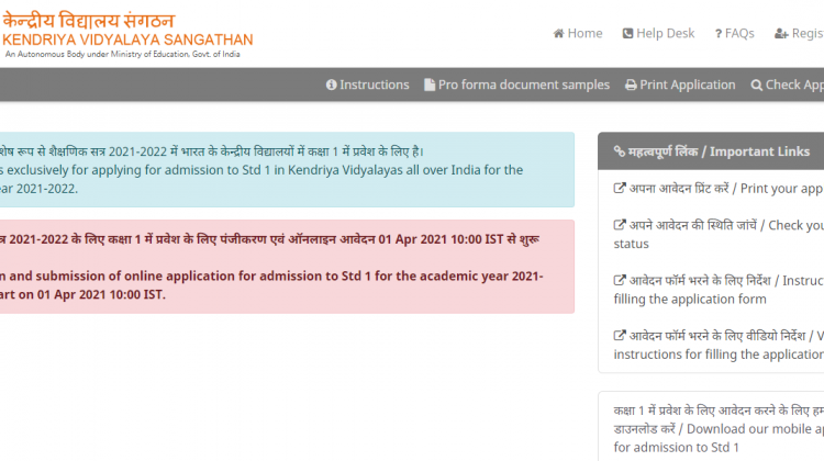 kvsonlineadmission 2021-22