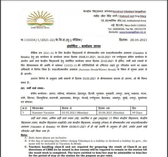 Revised - KV School Vacation & Breaks 2021-22